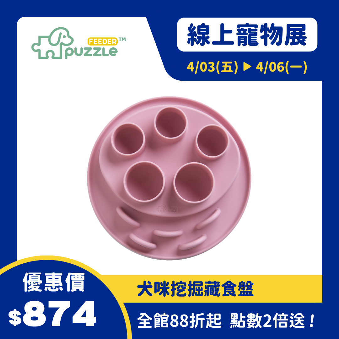 Puzzle Digger 犬咪挖掘藏食盤