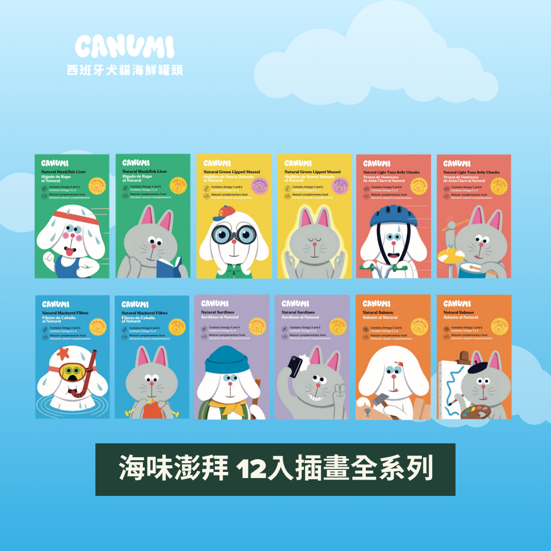 ✦海味澎拜 | 12入屯貨組✦