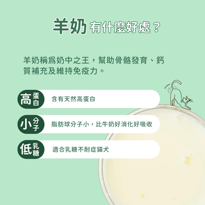 羊樂多系列 - 非常好動（關節保健）