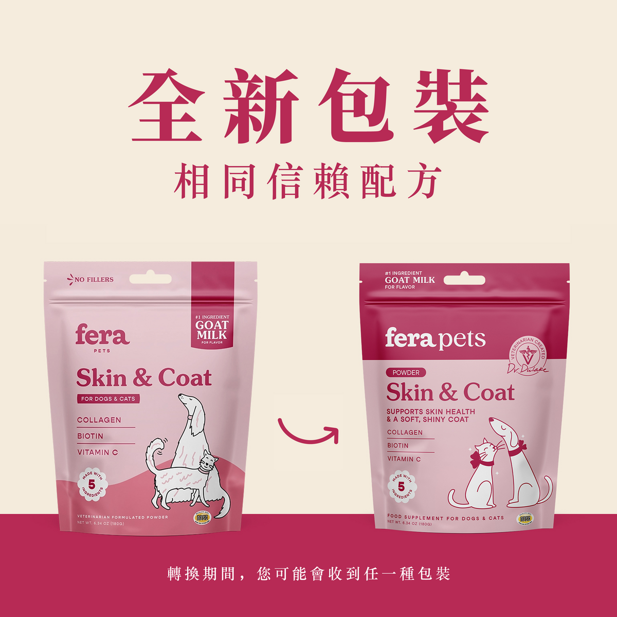 羊樂多系列 - 非常漂亮 （皮毛保養）