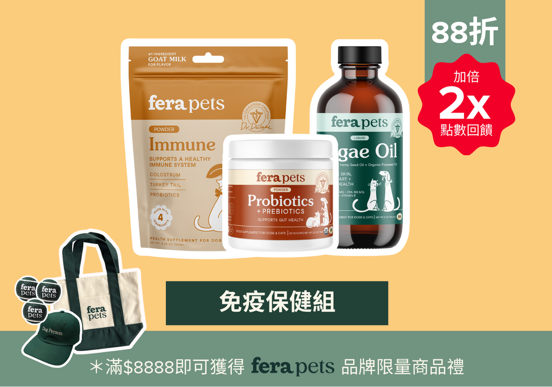 「免疫保健組」