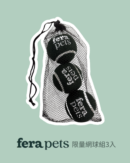 Fera 限量網球 3入組