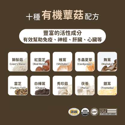 USDA Organic 有機十全蕈菇免疫調節 （犬貓專用）