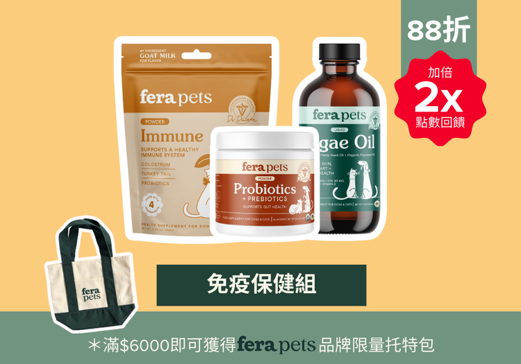 「免疫保健組」