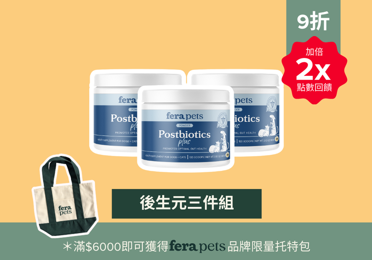 「後生元三件組」