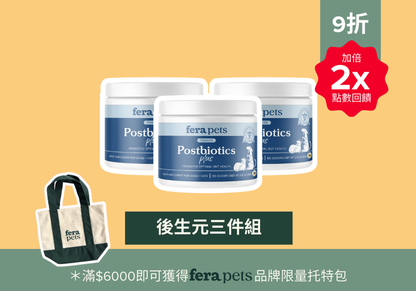 「後生元三件組」