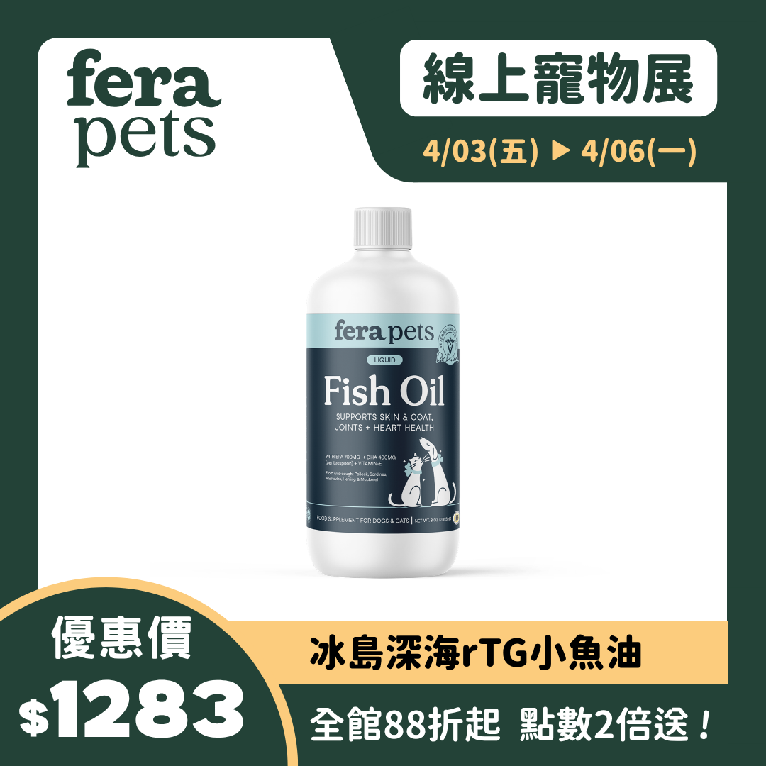 Omega-3 冰島深海rTG小魚油 +維他命E （犬貓專用）
