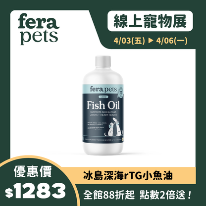 Omega-3 冰島深海rTG小魚油 +維他命E （犬貓專用）